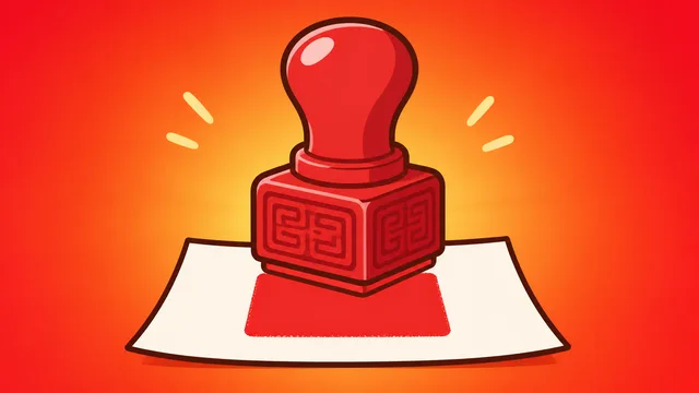 Name Seal